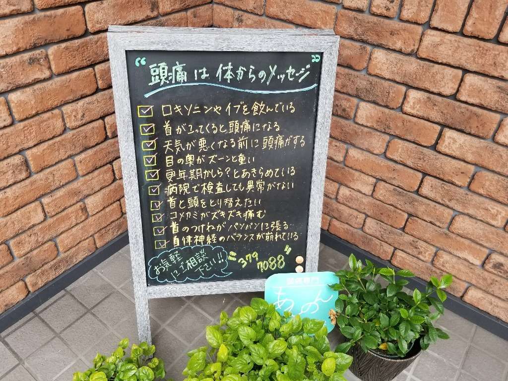 看板